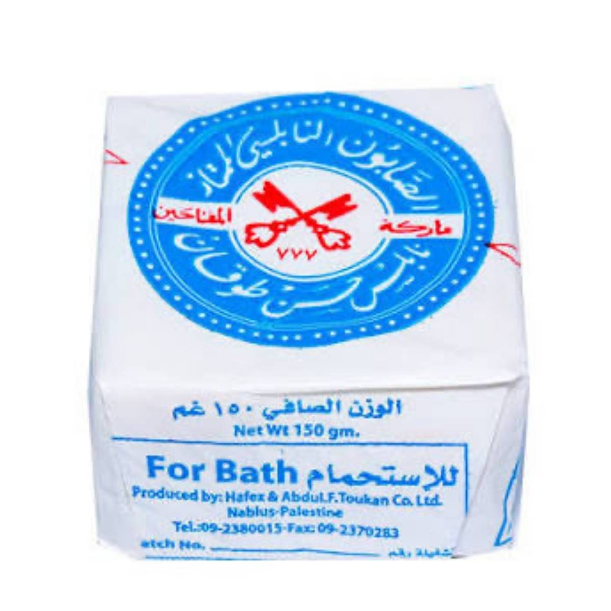 Authentic Nablus Olive Oil Soap